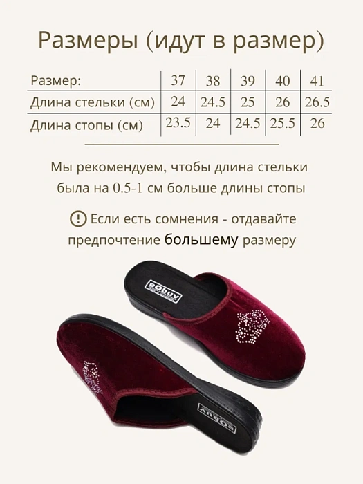 Домашние тапочки eObuv, артикул EO-C-05-6