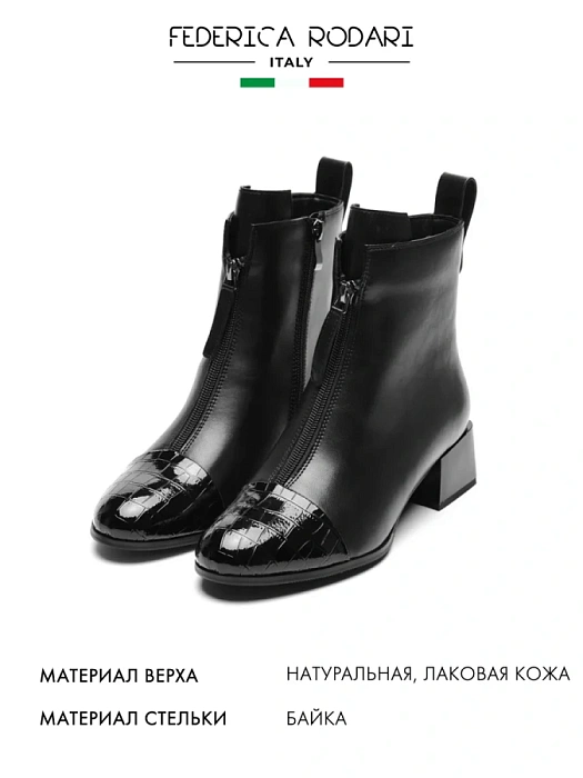Женские ботинки FEDERICA RODARI черные, артикул 7E-3C864-6
