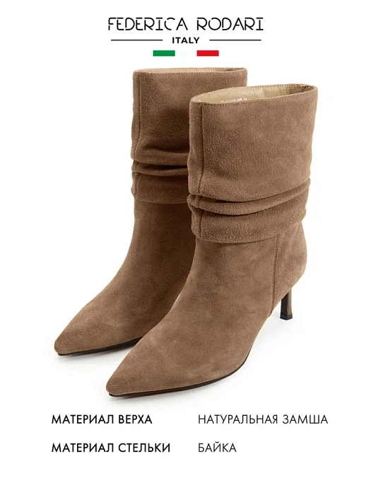 Женские полусапоги FEDERICA RODARI коричневые, артикул 43E-PV4442B-25W