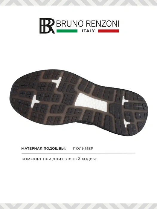 Мужские кроссовки BRUNO RENZONI  черные, артикул RH8512B