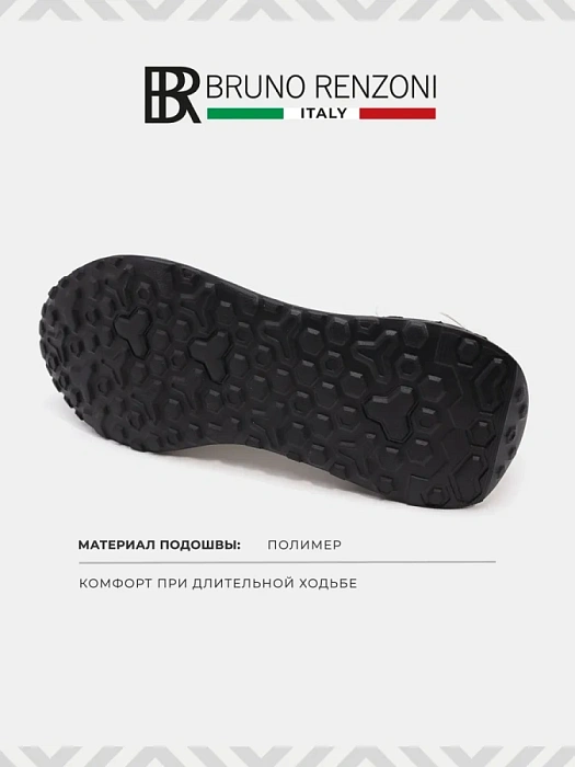 Мужские кроссовки BRUNO RENZONI  бежевые, артикул DQ58531-27