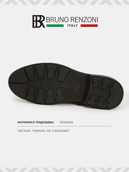 Мужские ботинки BRUNO RENZONI  черные, артикул H011-2
