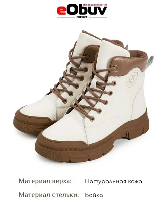 Женские ботинки eObuv бежевые, артикул AW25-60-2