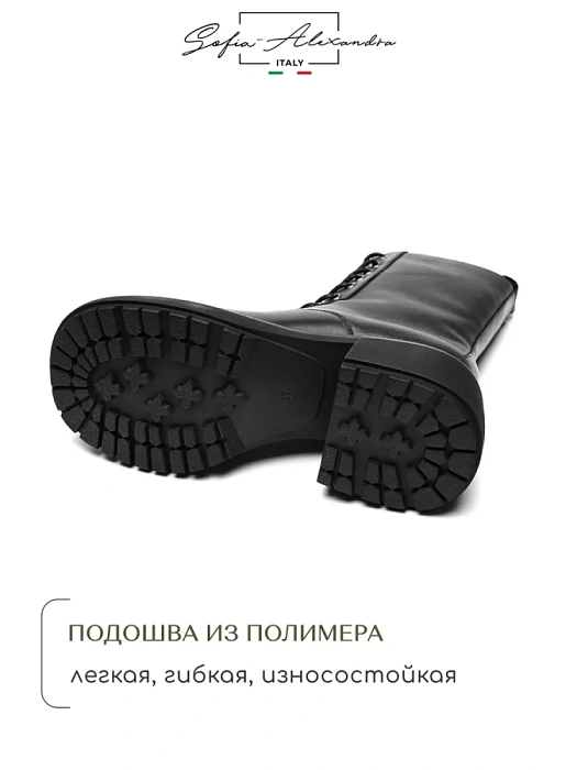 Женские берцы SOFIA-ALEXANDRA черные, артикул 38E-HF788-B