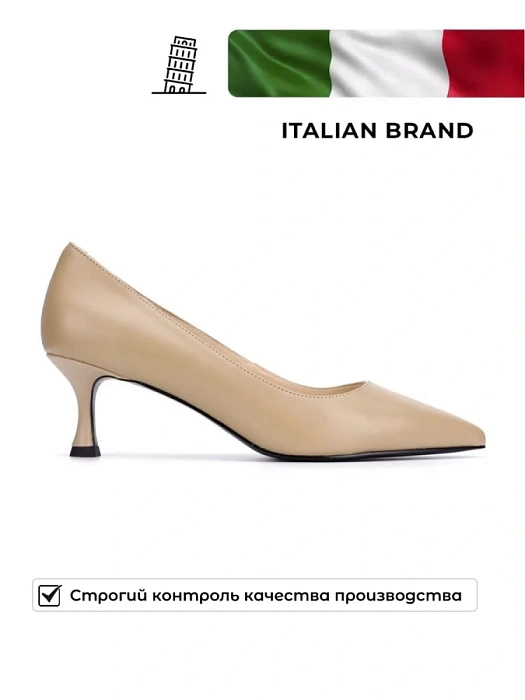 Женские туфли лодочки basic SOFIA-ALEXANDRA бежевые, артикул 4E-1147-303