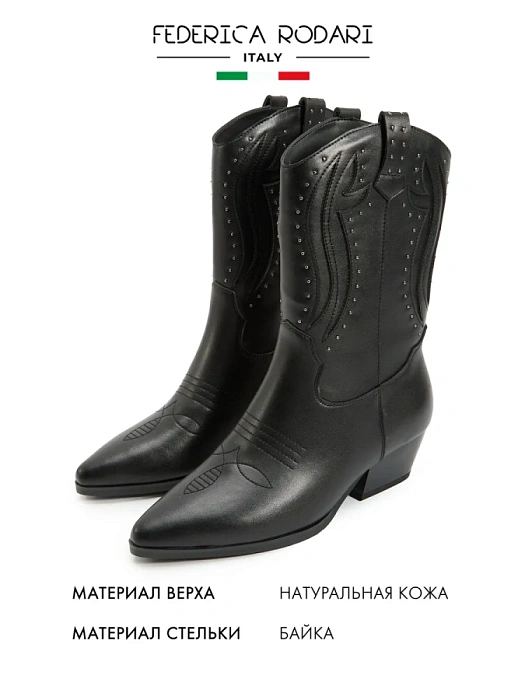 Женские казаки FEDERICA RODARI черные, артикул 4E-3737-909-25W