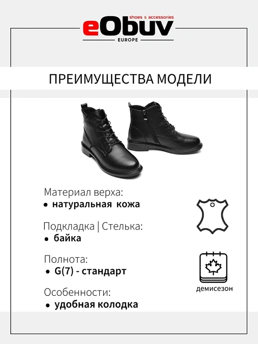 Женские ботинки eObuv черные, артикул 50E-11520-52