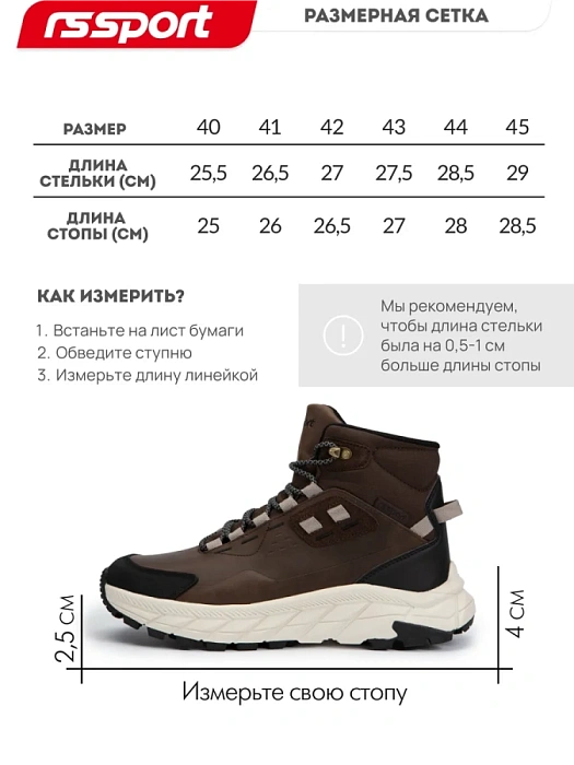 Мужские кроссовки RS SPORT коричневые, артикул 1581058_brown/M