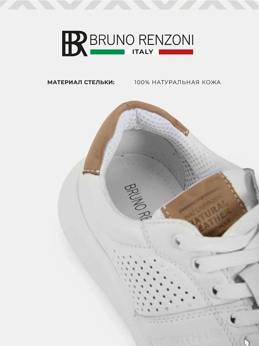 Мужские кроссовки BRUNO RENZONI  белые, артикул 035.332.08