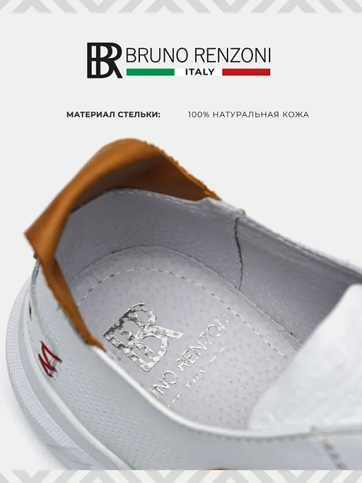 Мужские кеды BRUNO RENZONI  белые, артикул 028.437-10
