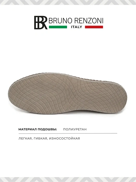 Мужские слипоны BRUNO RENZONI  бежевые, артикул 990580-8