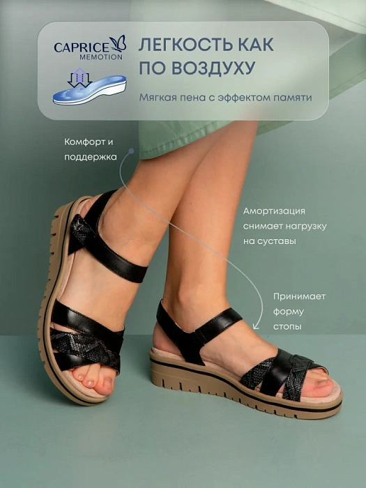 Женские босоножки  CAPRICE черные, артикул 9-28713-44-019