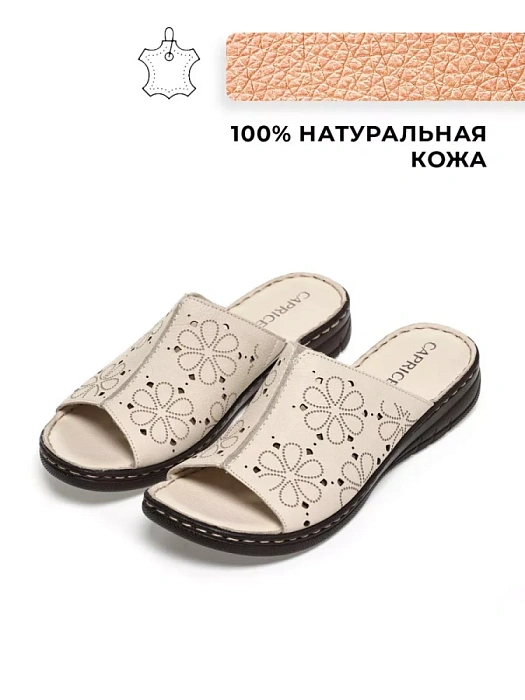 Женские сабо CAPRICE бежевые, артикул 9-27206-42-402