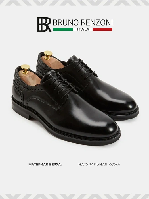 Мужские туфли BRUNO RENZONI  черные, артикул A003-2