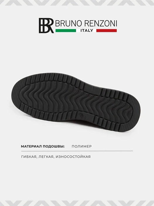 Мужские кеды BRUNO RENZONI  черные, артикул DSHD-DM005