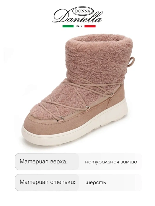 Женские дутики Donna Daniella  розовые, артикул 32W2-14-608Z