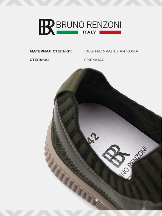 Мужские кеды BRUNO RENZONI  зеленые, артикул ZS23122-11