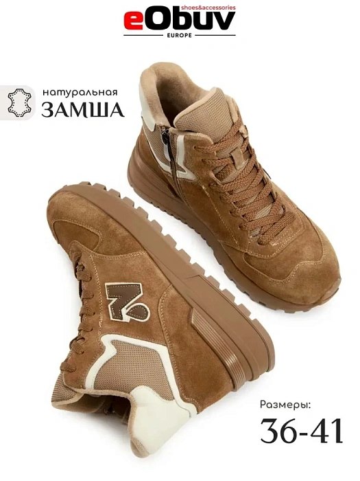 Женские кроссовки eObuv бежевые, артикул AW25-60-7