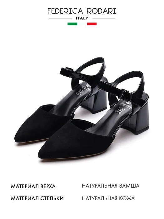 Женские туфли откр. basic FEDERICA RODARI черные, артикул 17E-ZH320-CT20-7Q