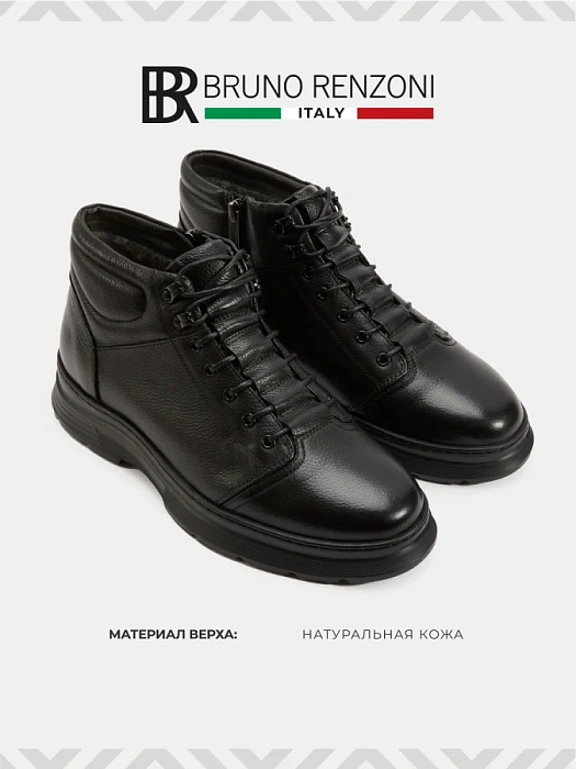 Мужские ботинки BRUNO RENZONI  черные, артикул 817X-129Z-TA29