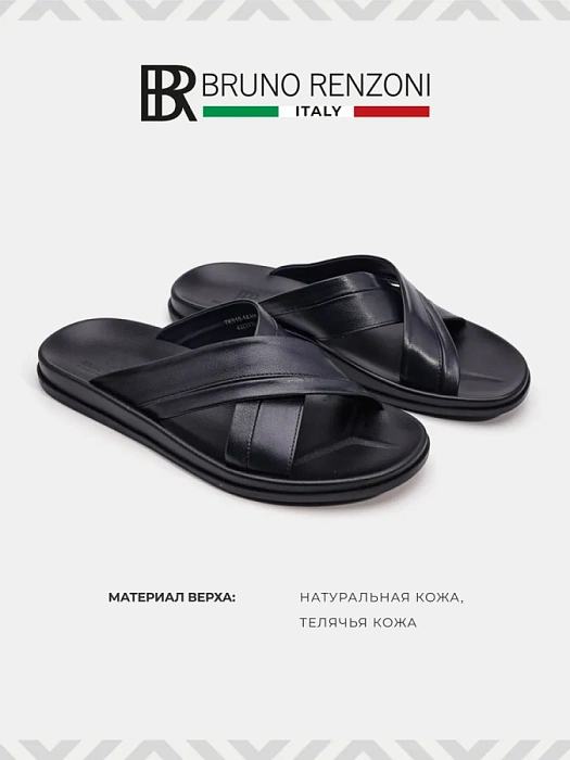 Мужские шлепанцы BRUNO RENZONI  синие, артикул TK910-14-H8