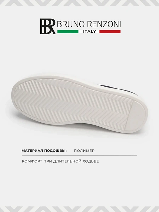 Мужские кеды BRUNO RENZONI  синие, артикул HS10603-12