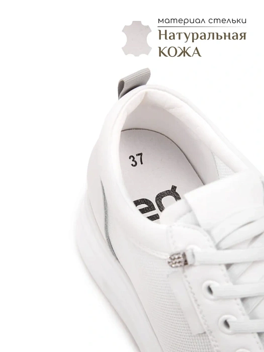 Женские кеды eObuv белые, артикул AW25-60-11