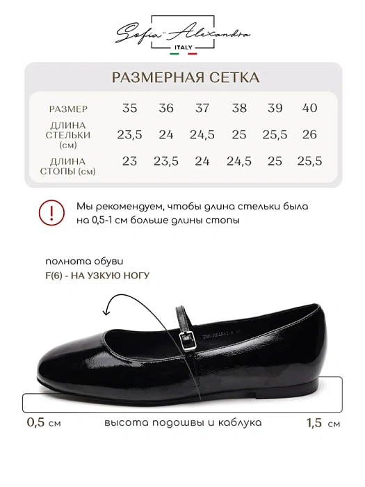 Женские мери джейн SOFIA-ALEXANDRA черные, артикул 38E-HF1011-A