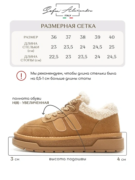 Женские ботинки SOFIA-ALEXANDRA коричневые, артикул SA18967-WN/8