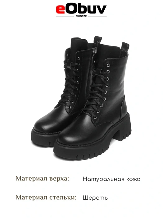 Женские берцы eObuv черные, артикул EO-Q-47-24-1/black