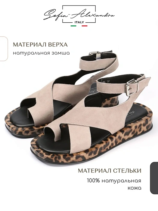 Женские босоножки  SOFIA-ALEXANDRA бежевые, артикул SA20391-WL