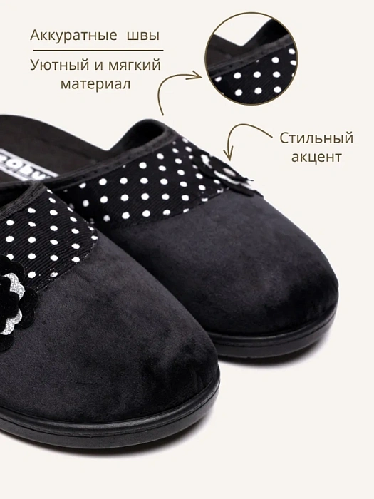 Женские тапочки домашние eObuv черные, артикул EO-C-04-1