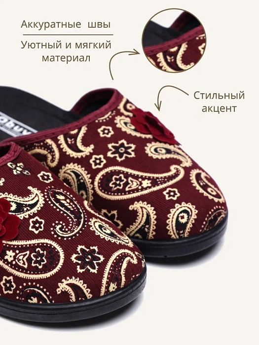 Домашние тапочки eObuv, артикул EO-C-17-6