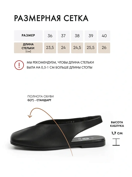 Женские слингбэки FEDERICA RODARI черные_матовые, артикул 43E-E2915-N64703-28