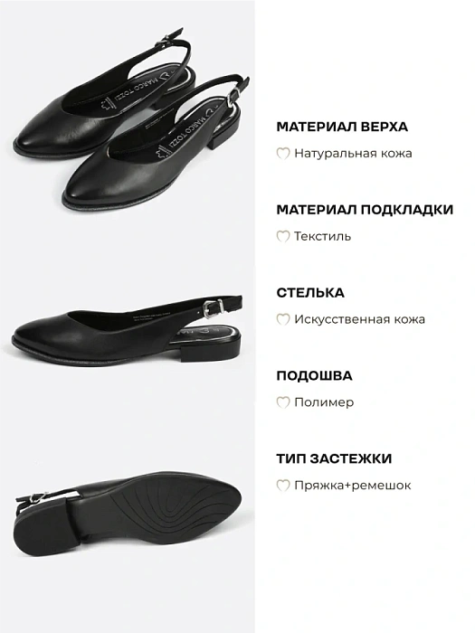 Женские слингбэки MARCO TOZZI черные, артикул 2-29408-42-001