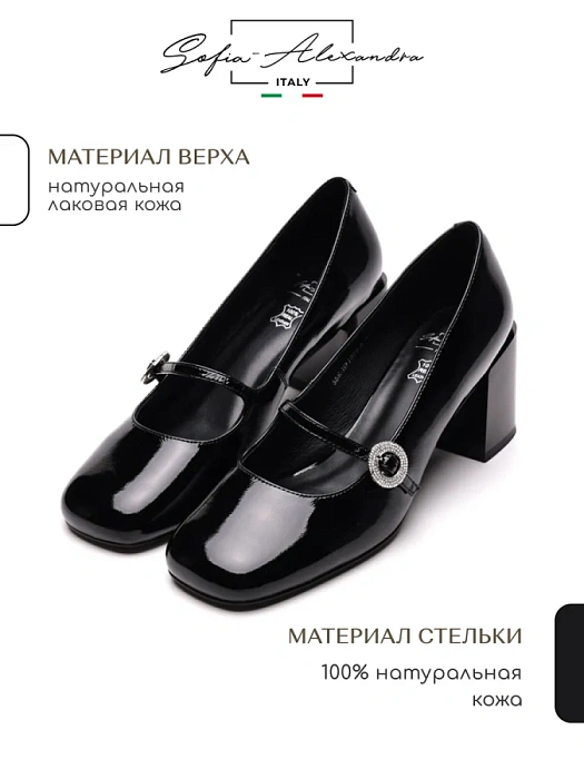 Женские мери джейн SOFIA-ALEXANDRA черные, артикул 38E-HF1075-A