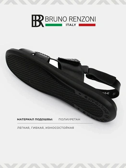 Мужские сандалии BRUNO RENZONI  черные, артикул 219668-5