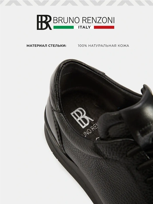 Мужские кроссовки BRUNO RENZONI  черные, артикул A004-1