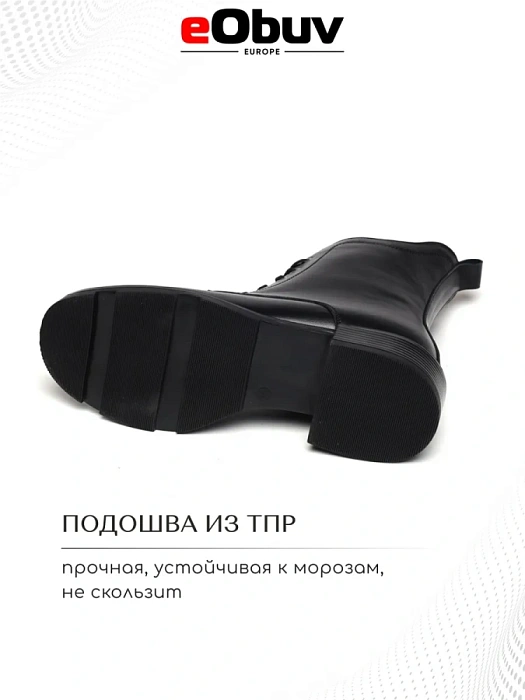 Женские ботинки eObuv черные, артикул EO-N-8-24-1/black