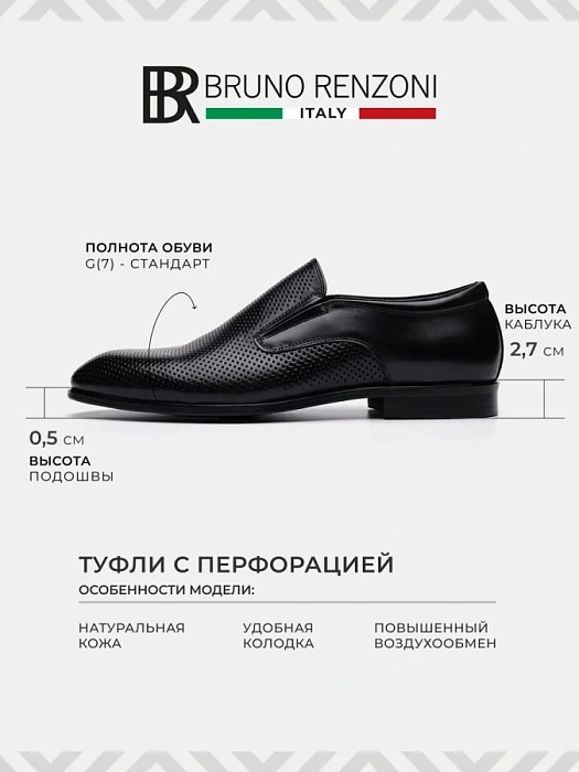 Мужские туфли BRUNO RENZONI  черные, артикул 5529B-916A