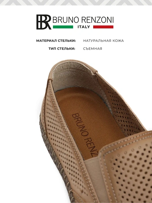 Мужские слипоны BRUNO RENZONI  бежевые, артикул 990580-8