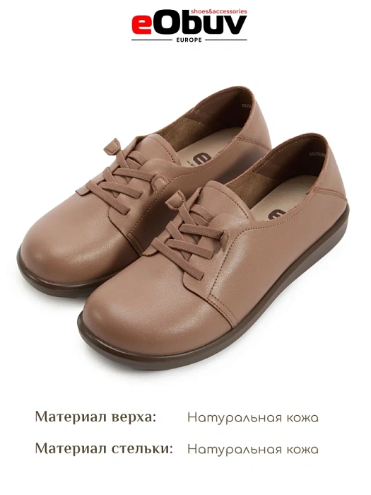 Женские туфли eObuv коричневые, артикул DY25030705