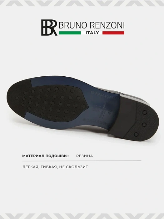 Мужские туфли BRUNO RENZONI  черные, артикул 24252-5-C515