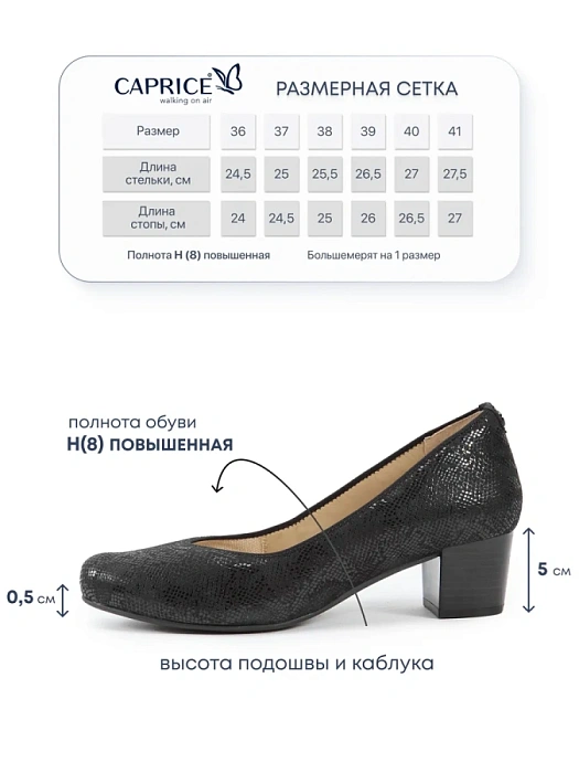 Женские туфли лодочки basic CAPRICE черные, артикул 9-22308-43-01A