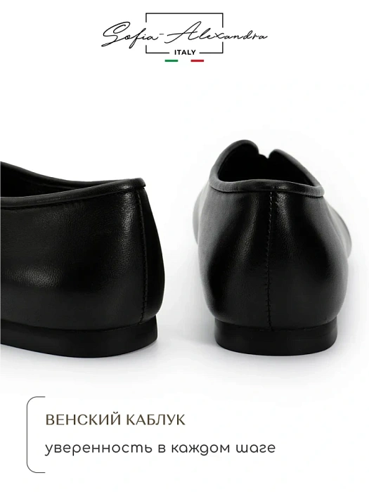 Женские туфли SOFIA-ALEXANDRA черные, артикул 38E-HF1234-B1247D4