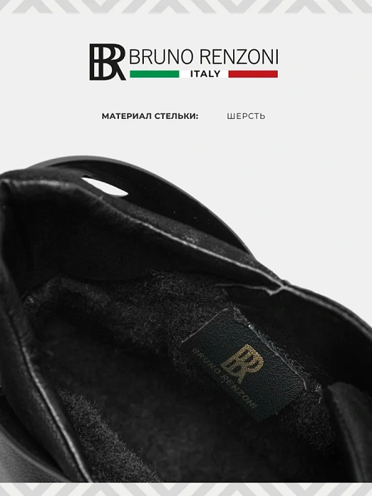 Мужские ботинки basic BRUNO RENZONI  черные, артикул BR15242-MN/10