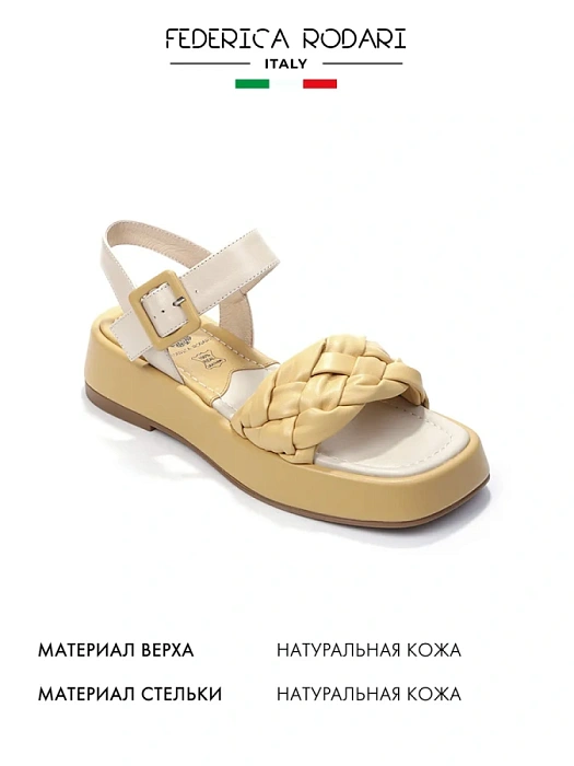 Женские босоножки  FEDERICA RODARI желтые, артикул 15EOB-A3552L-3-22SS_YELLOW