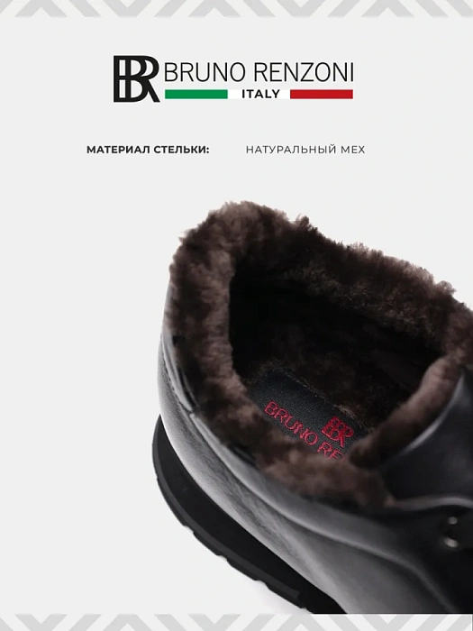Мужские кроссовки BRUNO RENZONI  черные, артикул M149A-83A-M