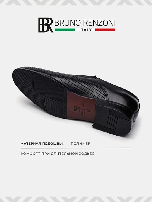 Мужские туфли basic BRUNO RENZONI  черные, артикул 5281B-990A