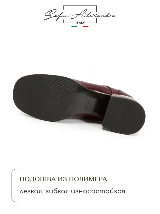 Женские туфли SOFIA-ALEXANDRA бордовые, артикул 4E-5594-901-25W